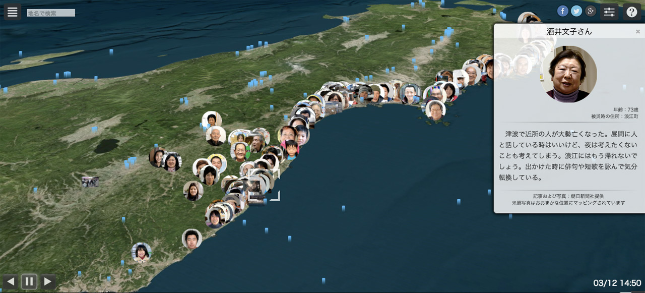 東日本大震災アーカイブのOGP画像